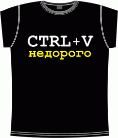 ctrl + V недорого black